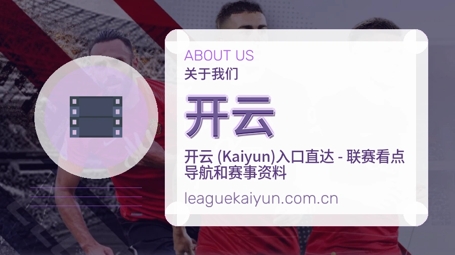 开云品牌中心