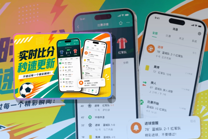 开云关注多场比赛更方便,手机看赛双平台入口