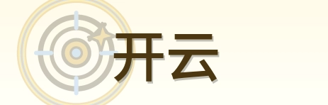 开云 Logo